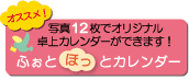 �ӂ��Ɓg�ق��h�ƃJ�����_�[.PDF